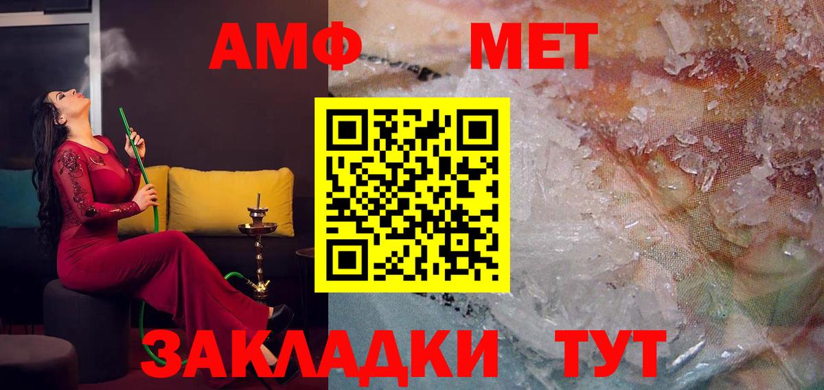 АМФЕТАМИН 97% Дальнереченск