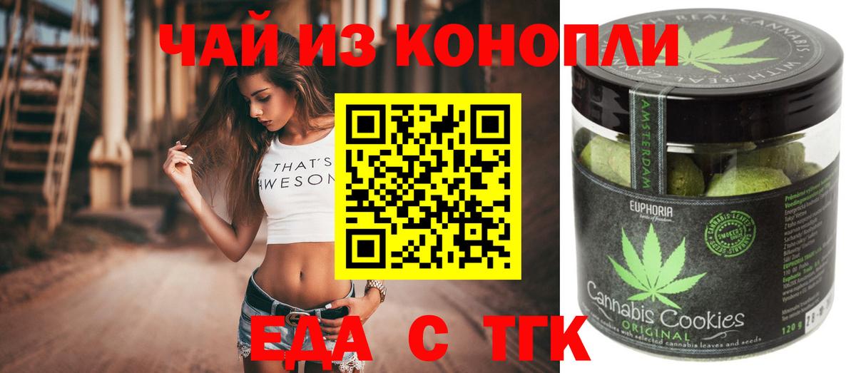Дальнереченск  Canna-Cookies конопля  Вход с VPN 