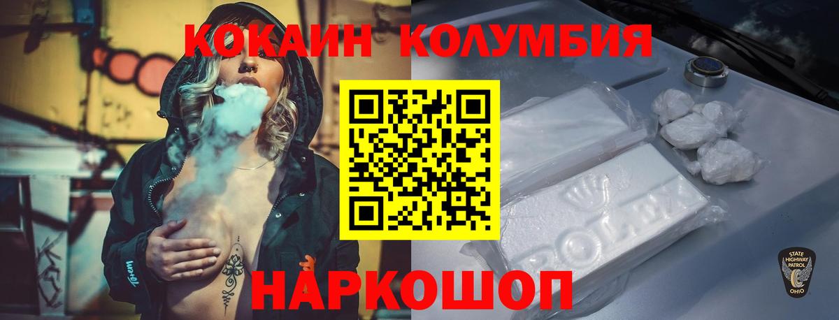 COCAIN Боливия  Вход с VPN  Дальнереченск  Кокаин Эквадор 