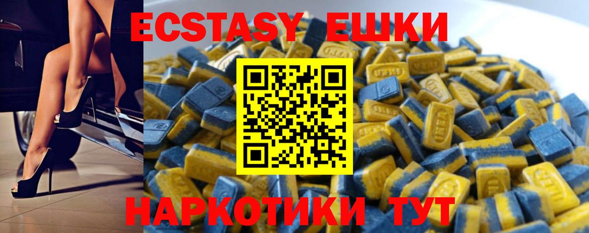 Дальнереченск  Экстази 280 MDMA  Вход с VPN  ЭКСТАЗИ Cube 