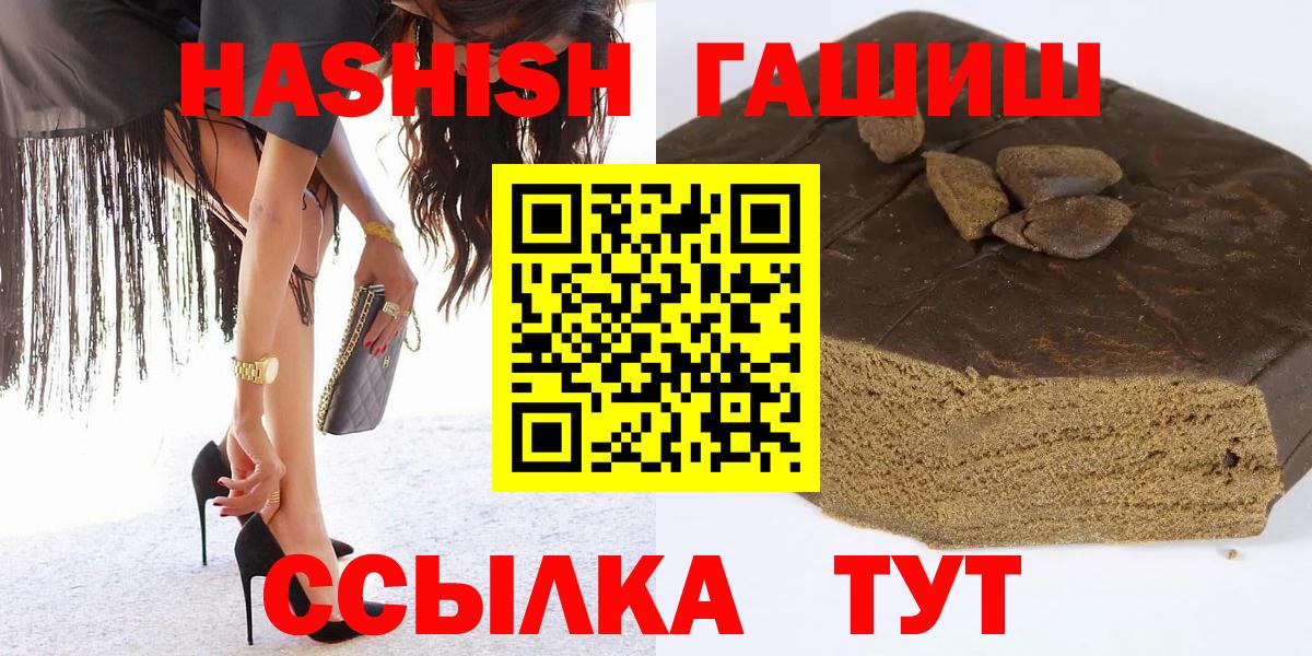 ГАШ  ГАШИШ hashish  Вход с VPN  Дальнереченск  ГАШ Cannabis 