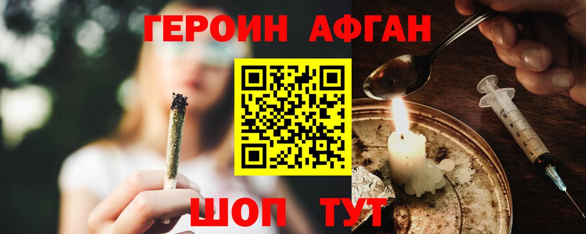 ГЕРОИН Heroin Дальнереченск