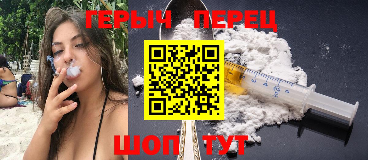 ГЕРОИН Афган  Вход с VPN  Дальнереченск 