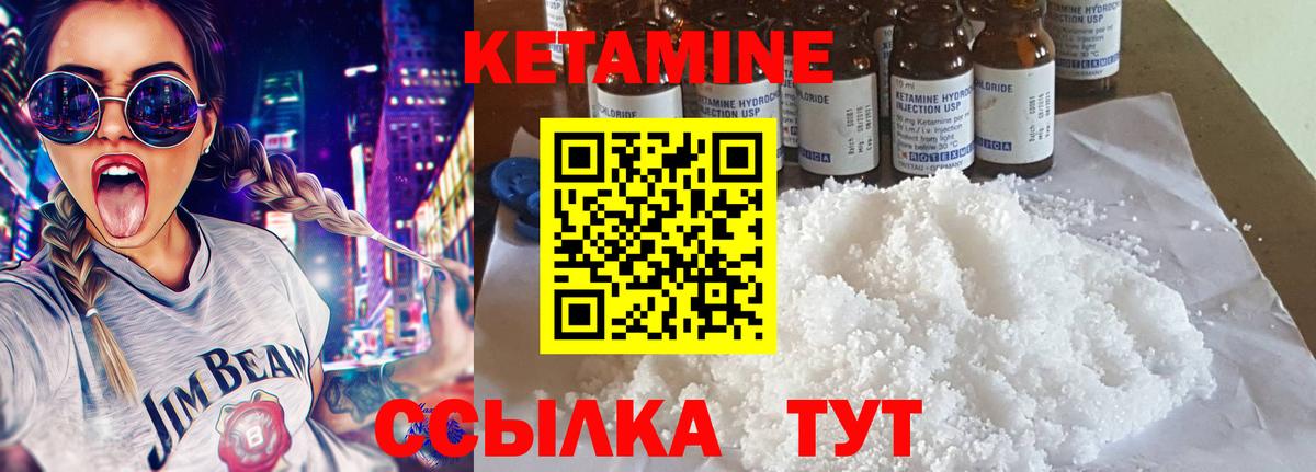 Дальнереченск  Кетамин VHQ  Вход с VPN 