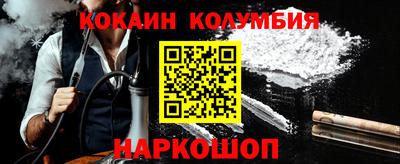 кокаин колумбия Пушкино