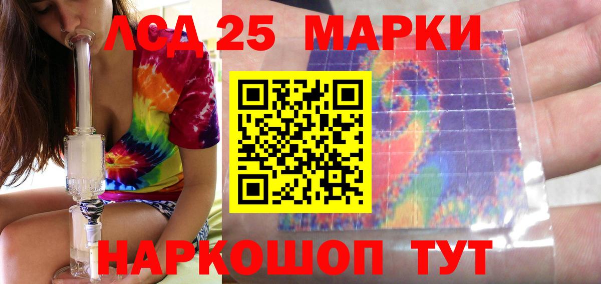 LSD-25 экстази кислота Дальнереченск