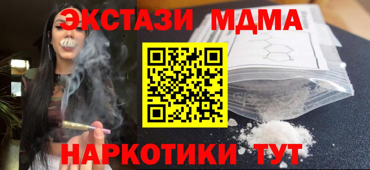 Дальнереченск  МДМА кристаллы  MDMA кристаллы  MDMA  Вход с VPN 