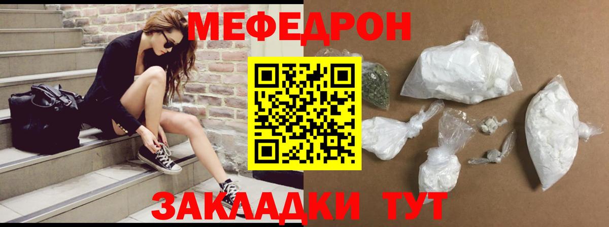 Дальнереченск  Мефедрон mephedrone  Вход с VPN  Мефедрон  Меф кристаллы 