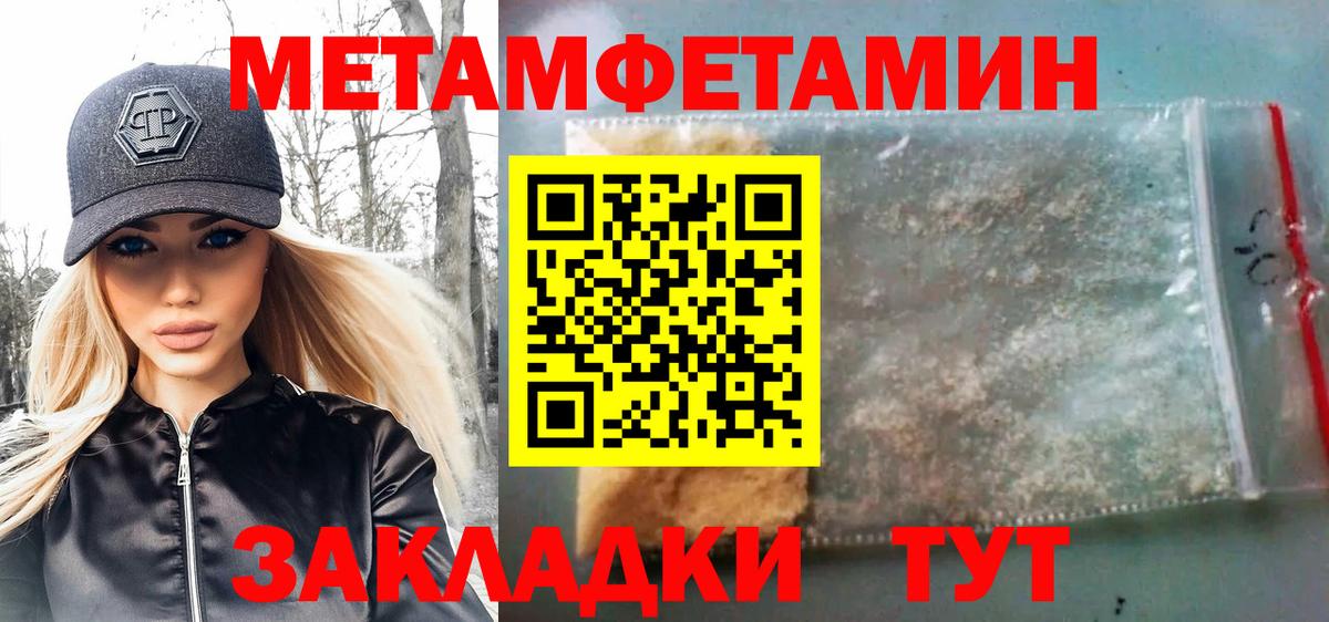 Метамфетамин Декстрометамфетамин 99.9% Дальнереченск