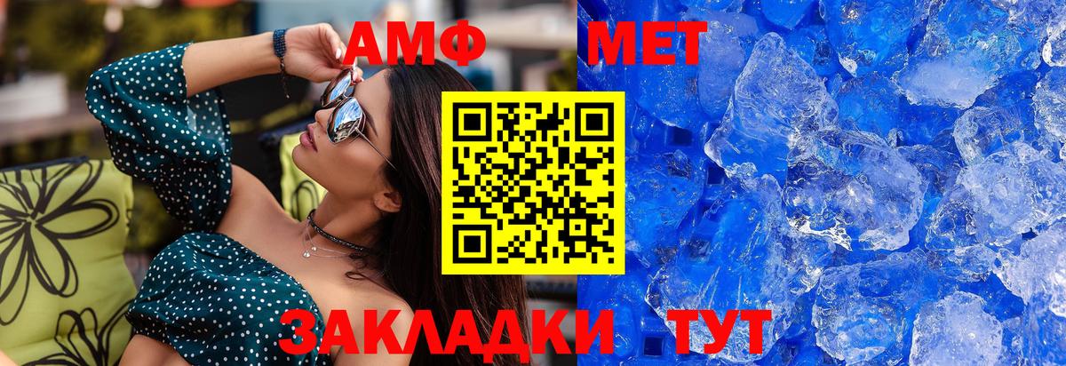 Метамфетамин винт  Вход с VPN  Дальнереченск 