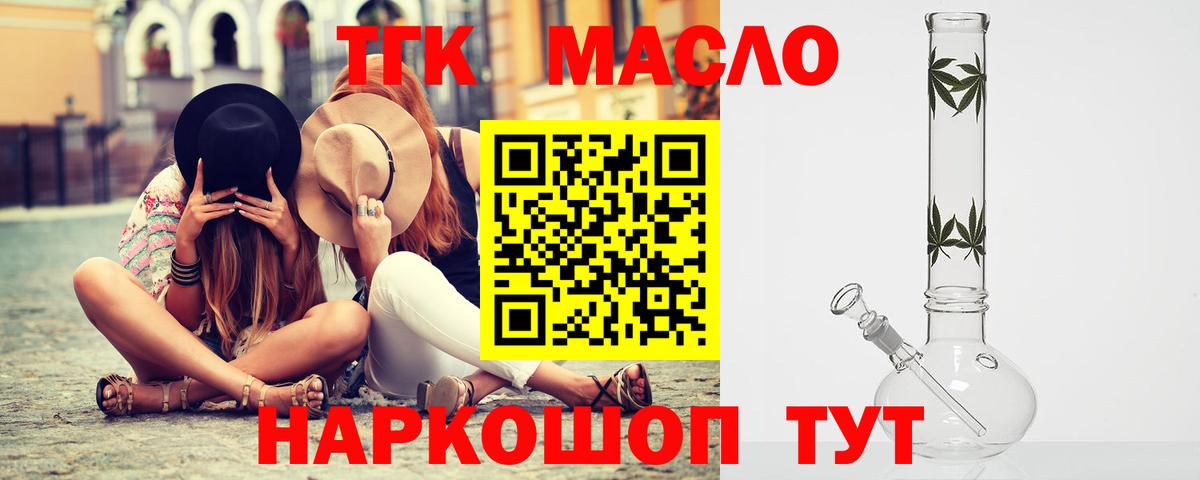 ТГК концентрат Дальнереченск