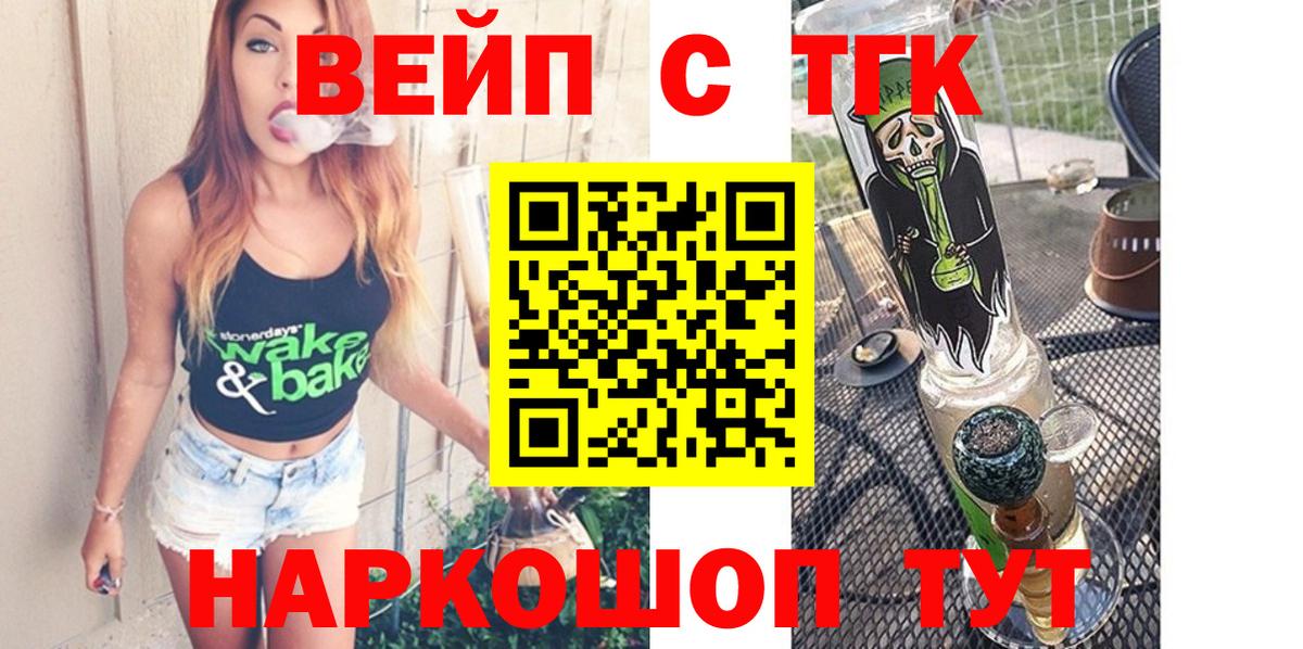 Дистиллят ТГК гашишное масло  ТГК жижа  Дальнереченск  Вход с VPN 